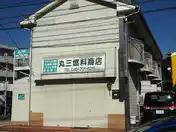 リーベマルサン A