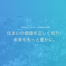 FinTech（フィンテック）の次に来る波。Real Estate Tech（リアルエステートテック）とは何か？