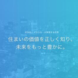 FinTech（フィンテック）の次に来る波。Real Estate Tech（リアルエステートテック）とは何か？