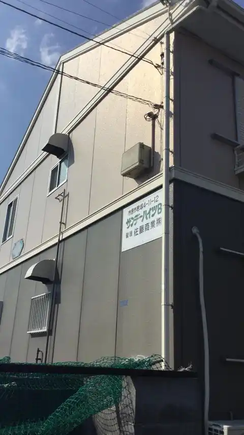 サンデーハイツB
