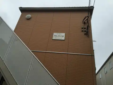 アネックス六会
