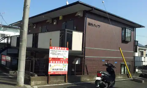 和内ハイツ