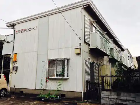 浦和西野台コーポ