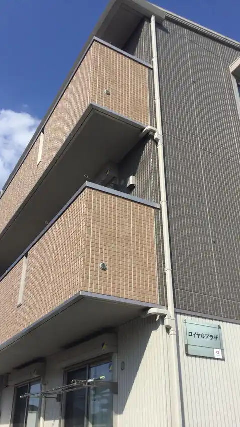 ロイヤルプラザ