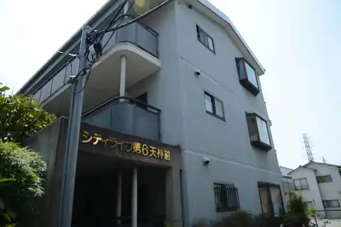 シティライフ第6天神前