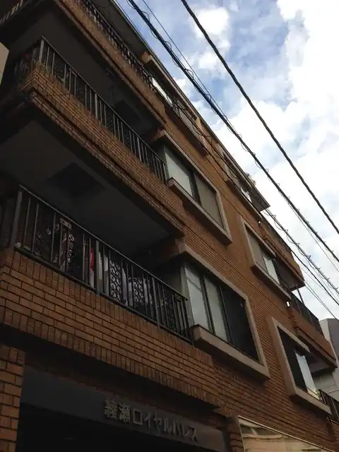 綾瀬ロイヤルパレス