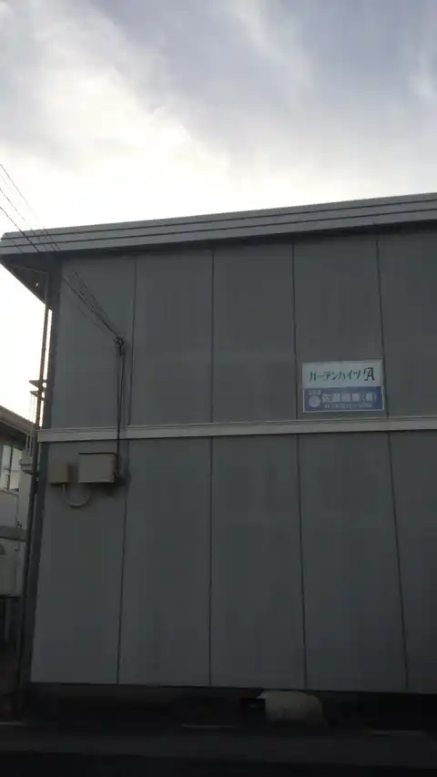 ガーデンハイツA