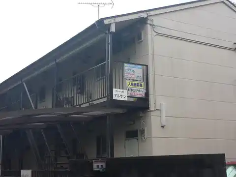 コーポマルサン