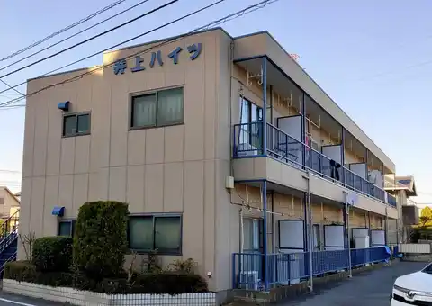 井上ハイツ