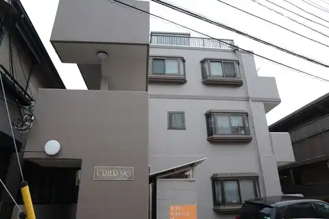 クリエール90