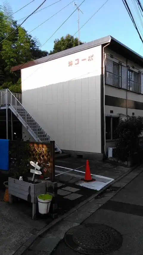沖コーポ