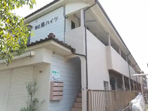 第2旭ハイツ
