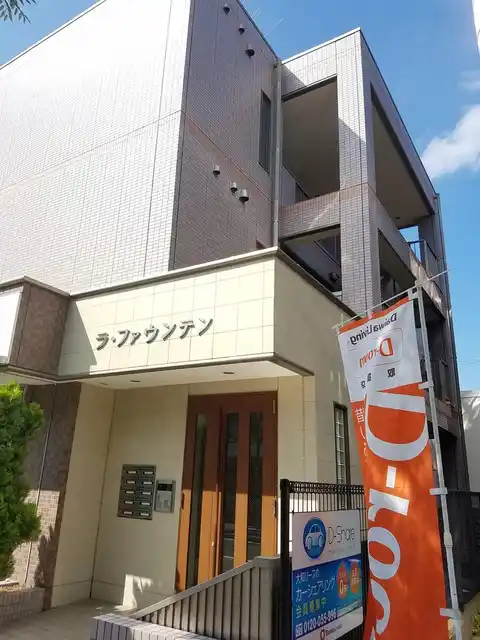 ラ・ファウンテン