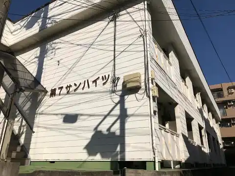 第7サンハイツ