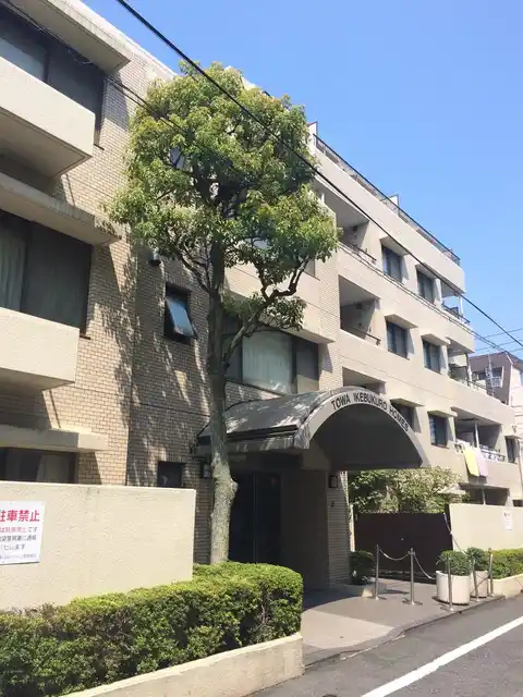 藤和池袋ホームズ