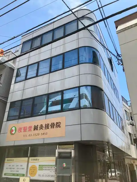 初台佐藤ビル