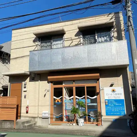 パセオ東海岸