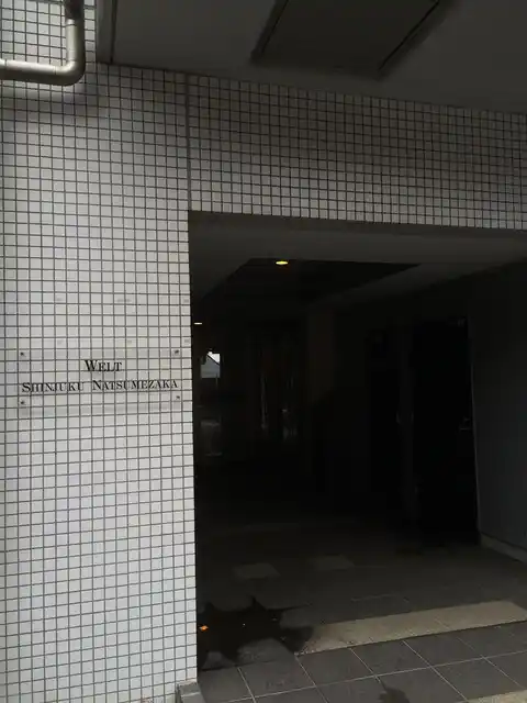 ヴェルト新宿夏目坂
