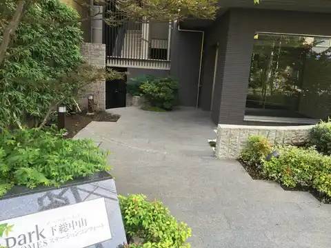 パークホームズ下総中山ステーションコンフォート