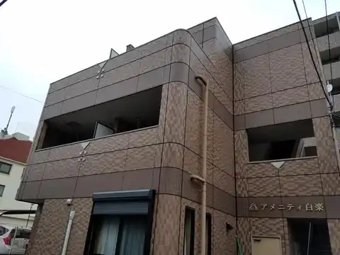 アメニティ白楽