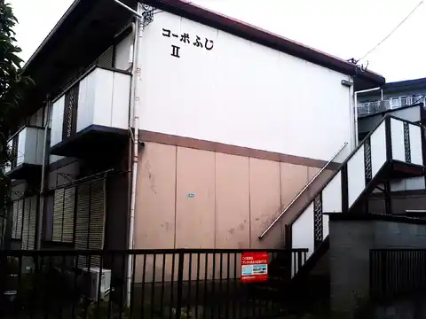 コーポふじ2