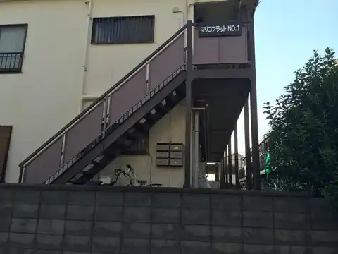 マリコフラットNo.1