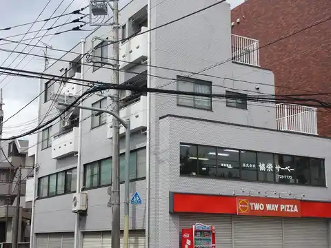 和宏ビル