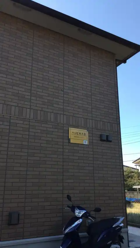 ハッピネスII