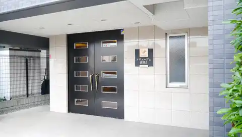 アリュージュ西国立