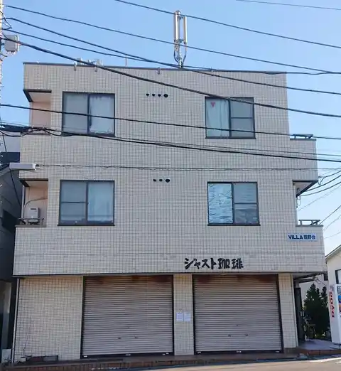 ビラ笹野台