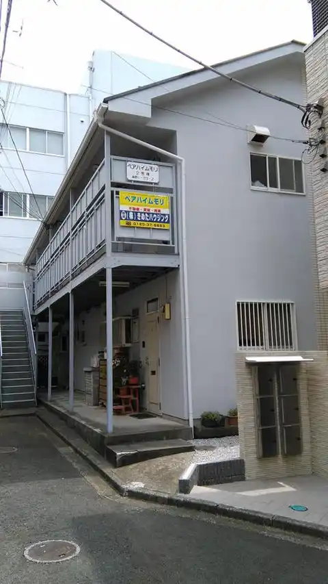 ペアハイムモリ II
