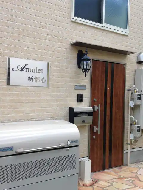 Amulet新都心
