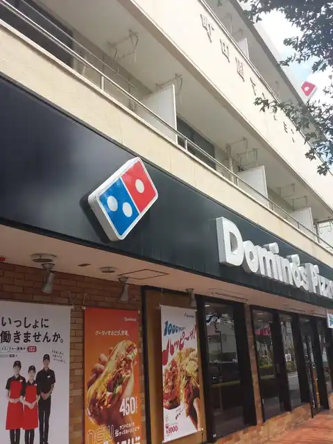 町田園マンション