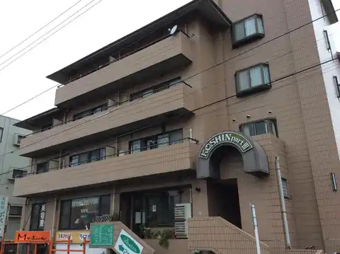 コーシンパート3