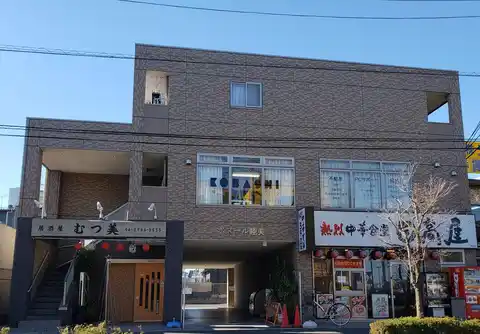 ボヌール睦美