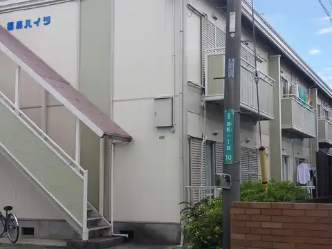 福森ハイツ