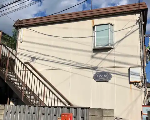 メゾンヒロ