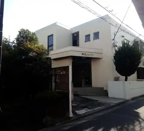 芦花ハイツ
