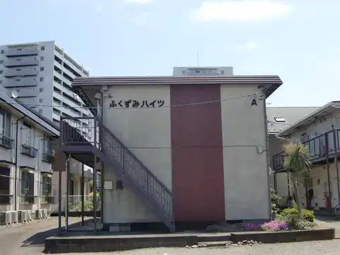 ふくずみハイツA棟