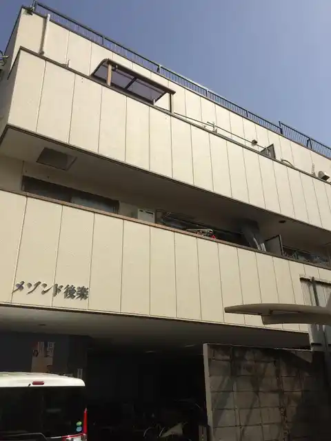 メゾンド後楽