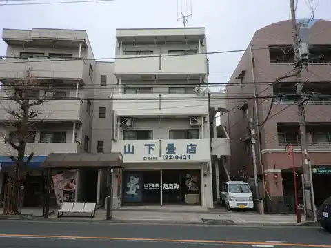 山下ビル