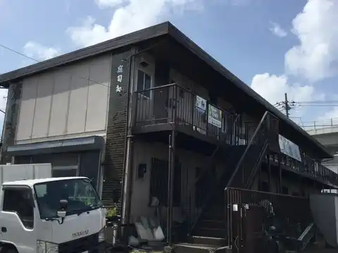 庭司苑