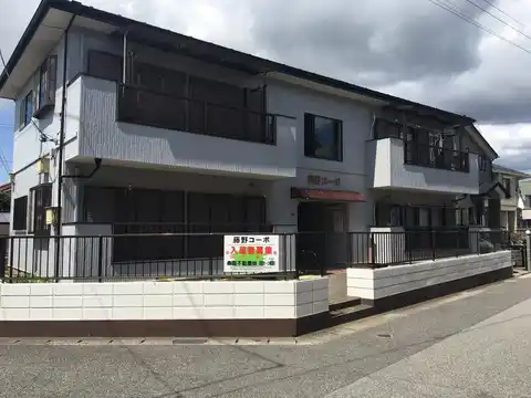 藤野コーポ
