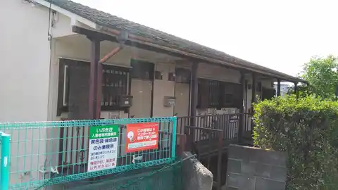 いぶき荘