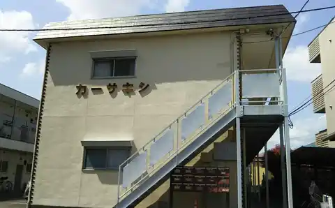 カーサキシ