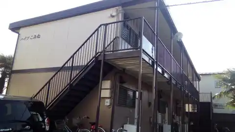 ハイツこみね