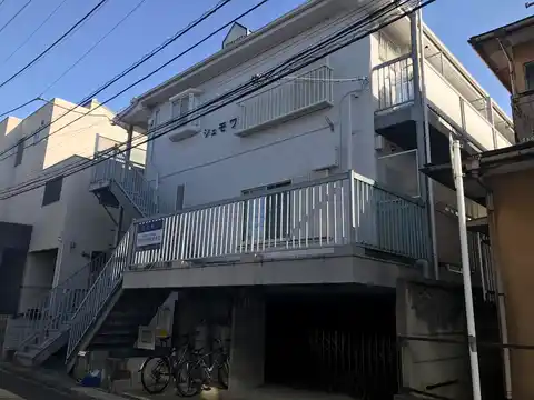 シェモワ