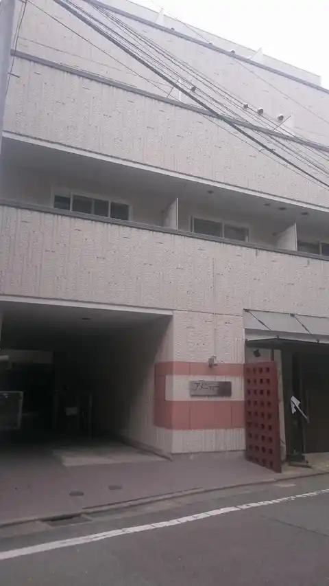 アメニティー三軒茶屋