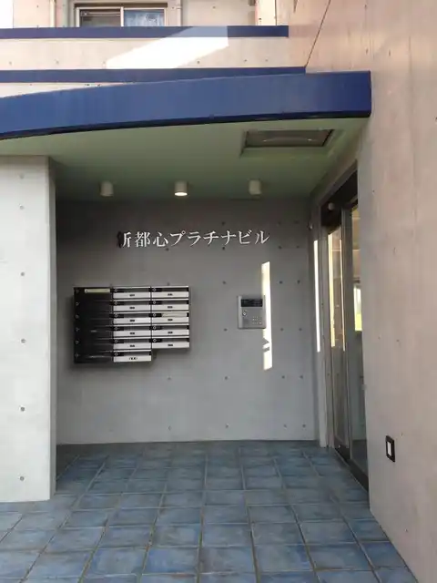 新都心プラチナビル
