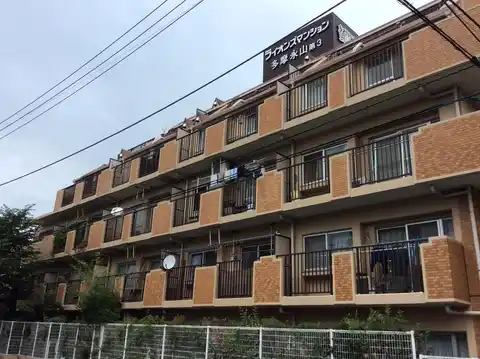 ライオンズマンション多摩永山